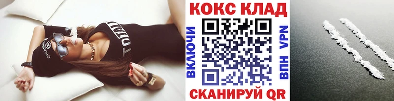 КОКАИН 99%  где можно купить наркотик  Мариинск 