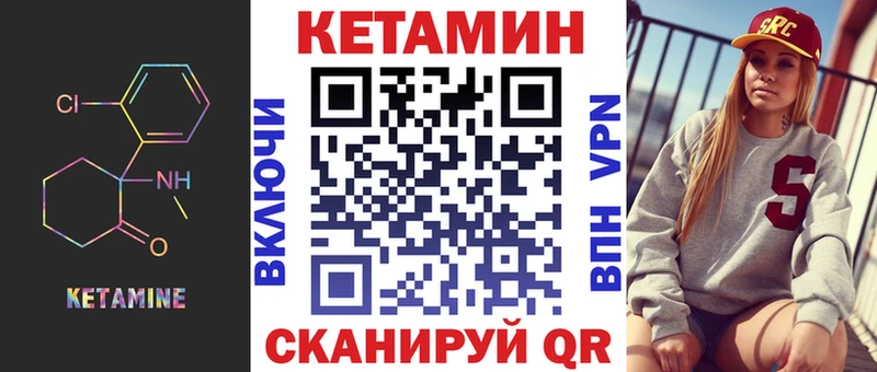 Кетамин ketamine  наркотики  Мариинск 